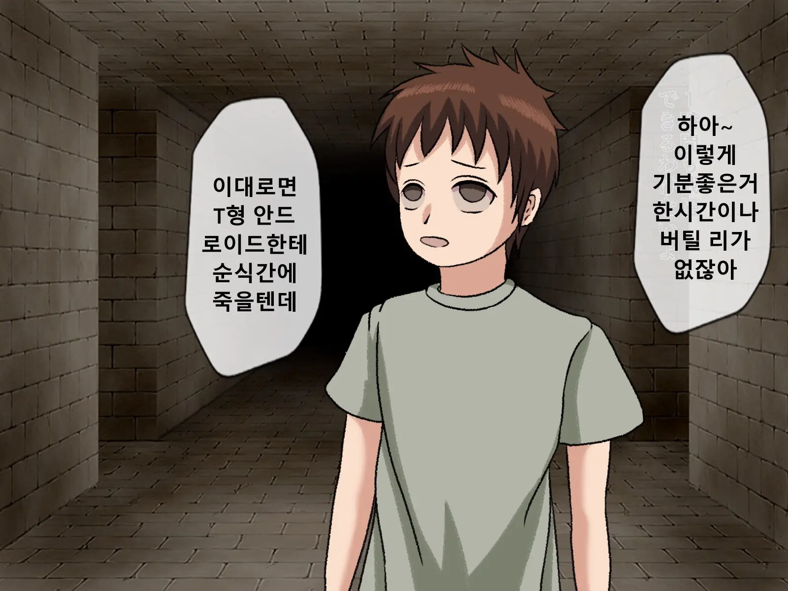 Mugen Shasei Goumon 7 | 무한사정고문 7